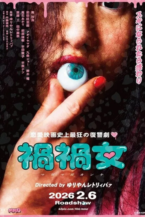 Poster phim Ma Nữ Bám Người