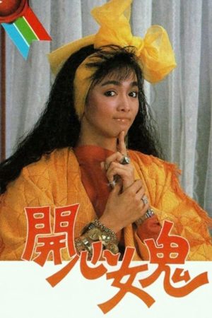 Poster phim Ma Nữ Si Tình