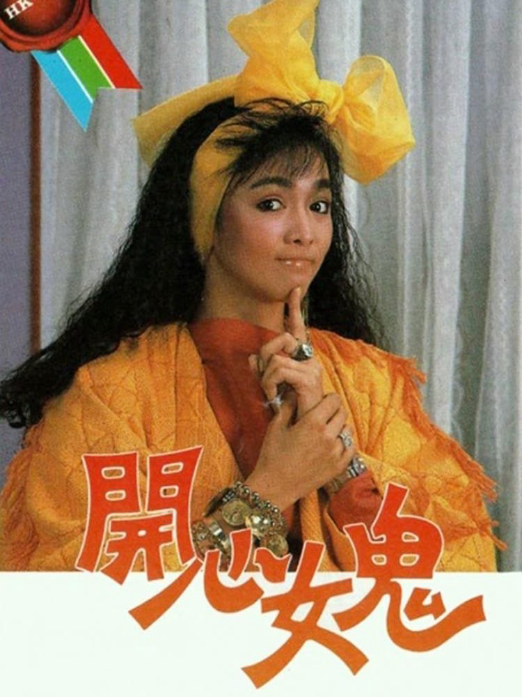 Poster phim Ma Nữ Si Tình