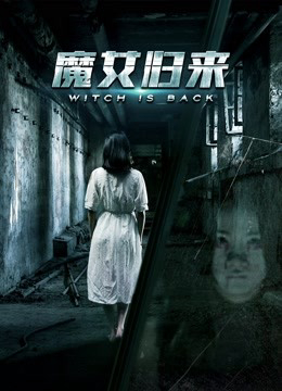 Poster phim Ma nữ trở về