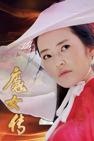 Poster phim Ma Nữ Truyện