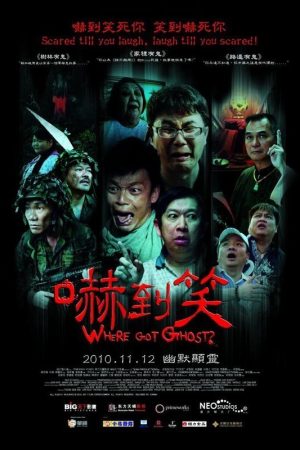 Poster phim Ma Ở Nơi Đâu