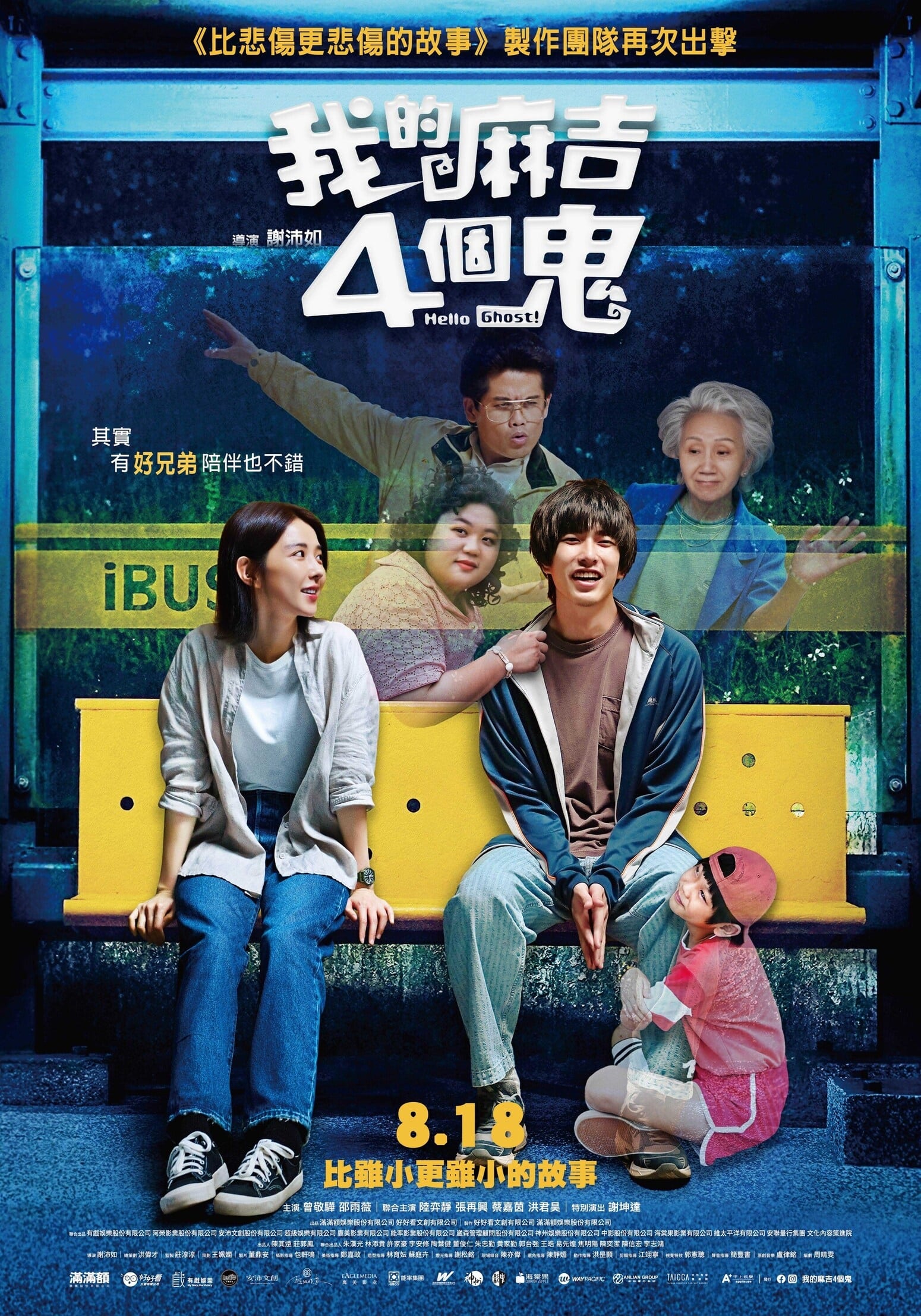 Poster phim Ma Ơi Chào Mi!