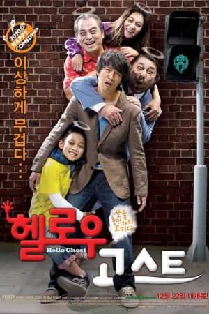 Poster phim Ma Ơi Chào Mi