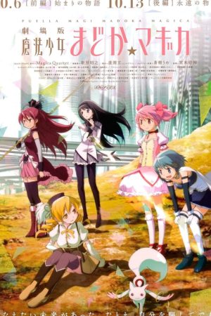 Poster phim Ma pháp thiếu nữ Madoka Magica – Khởi đầu