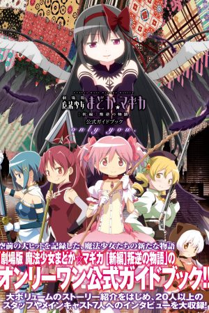Poster phim Ma pháp thiếu nữ Madoka Magica – Phản nghịch