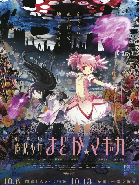 Poster phim Ma pháp thiếu nữ Madoka Magica – Vĩnh cửu
