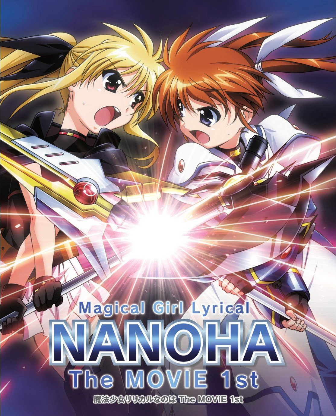 Poster phim Ma pháp thiếu nữ Nanoha – Movie 1