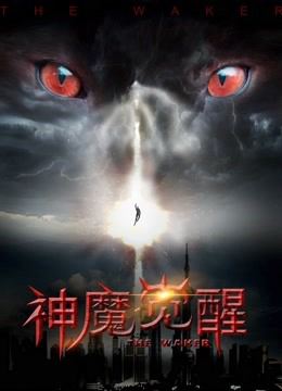 Poster phim Ma thần tỉnh giấc