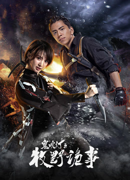Poster phim Ma Thổi Đèn: Mục Dã Quỷ Sự