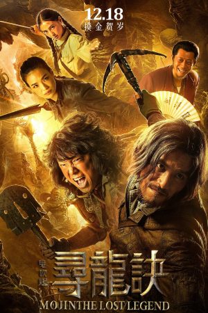 Poster phim Ma Thổi Đèn: Tầm Long Quyết Chiến