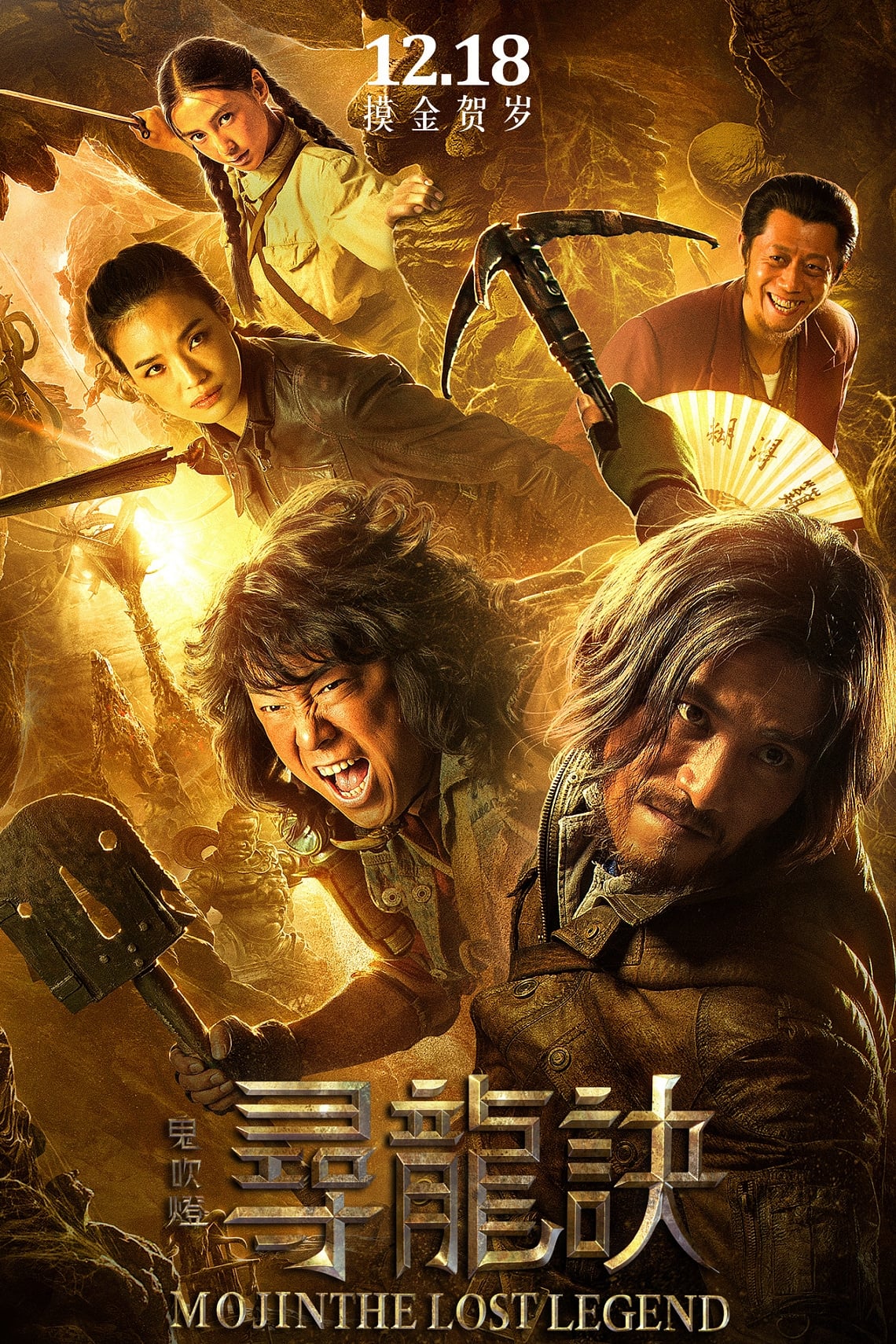 Poster phim Ma Thổi Đèn: Tầm Long Quyết Chiến
