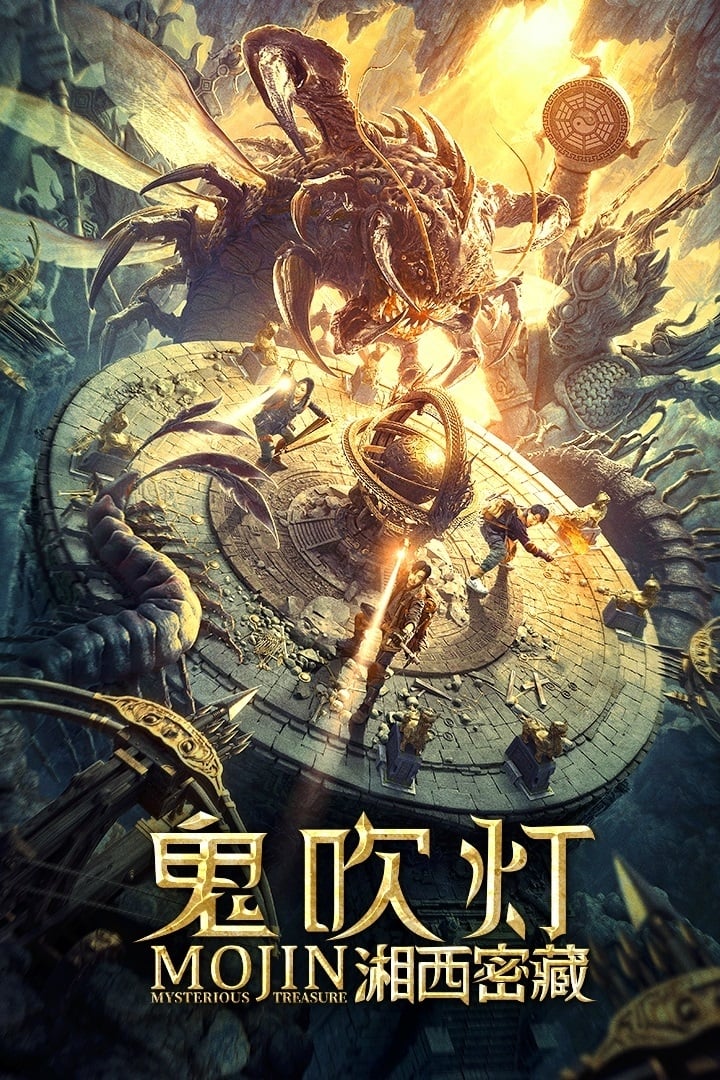 Poster phim Ma Thổi Đèn: Tương Tây Mật Tạng