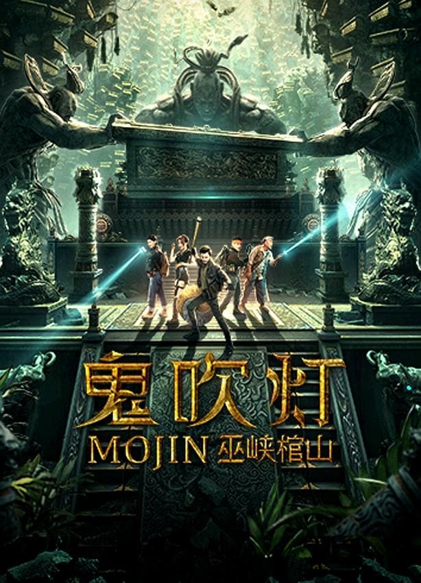 Poster phim Ma Thổi Đèn: Vu Hiệp Quan Sơn