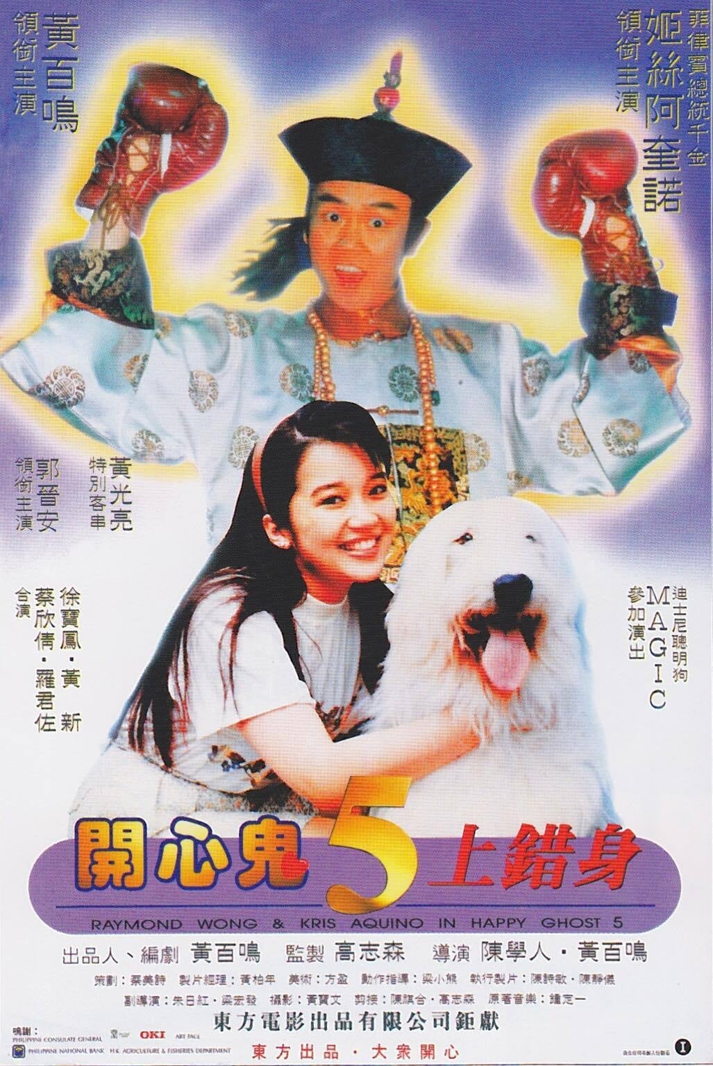 Poster phim Đổ tội! Bí ẩn án mạng Sicilia