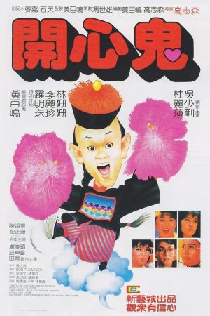 Poster phim URUSEI YATSURA
