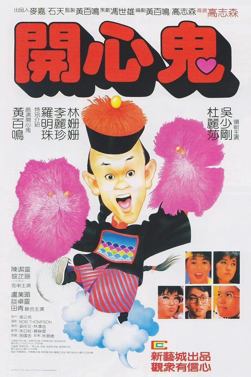 Poster phim URUSEI YATSURA