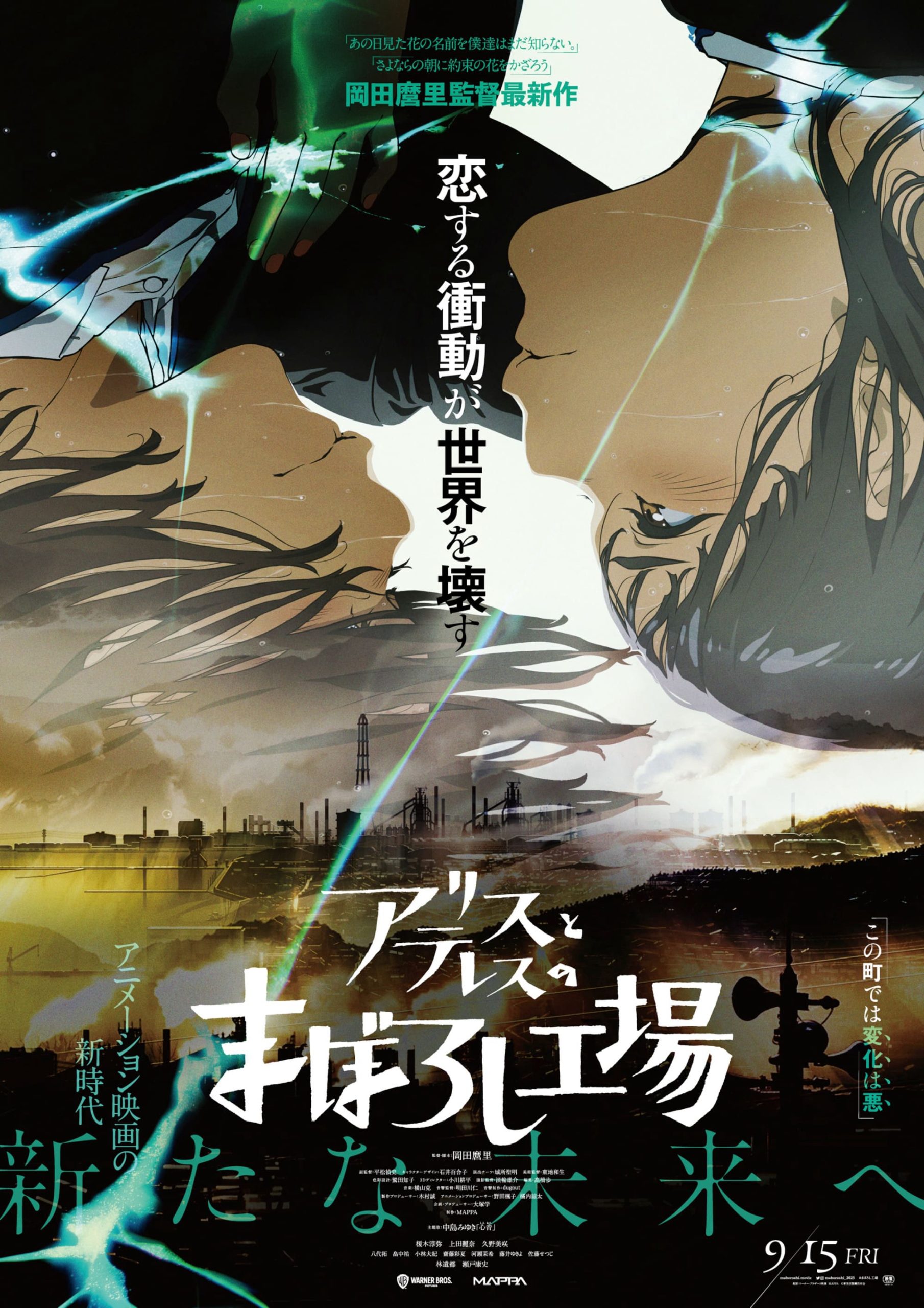 Poster phim maboroshi