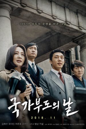 Poster phim Mặc Định