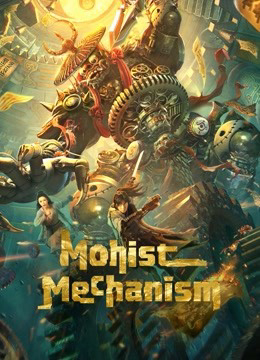 Poster phim Mặc Gia Cơ Quan Thuật