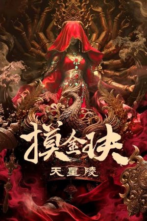 Poster phim Mạc Kim Quyết: Thiên Tinh Lăng