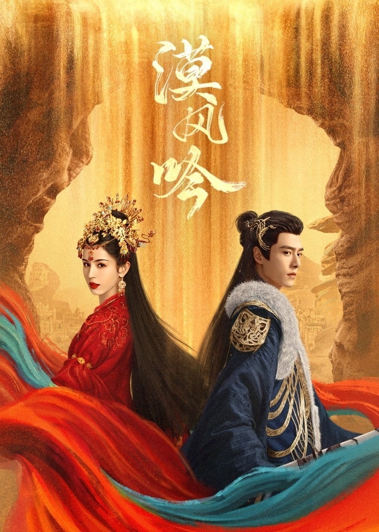 Poster phim Mạc Phong Ngâm