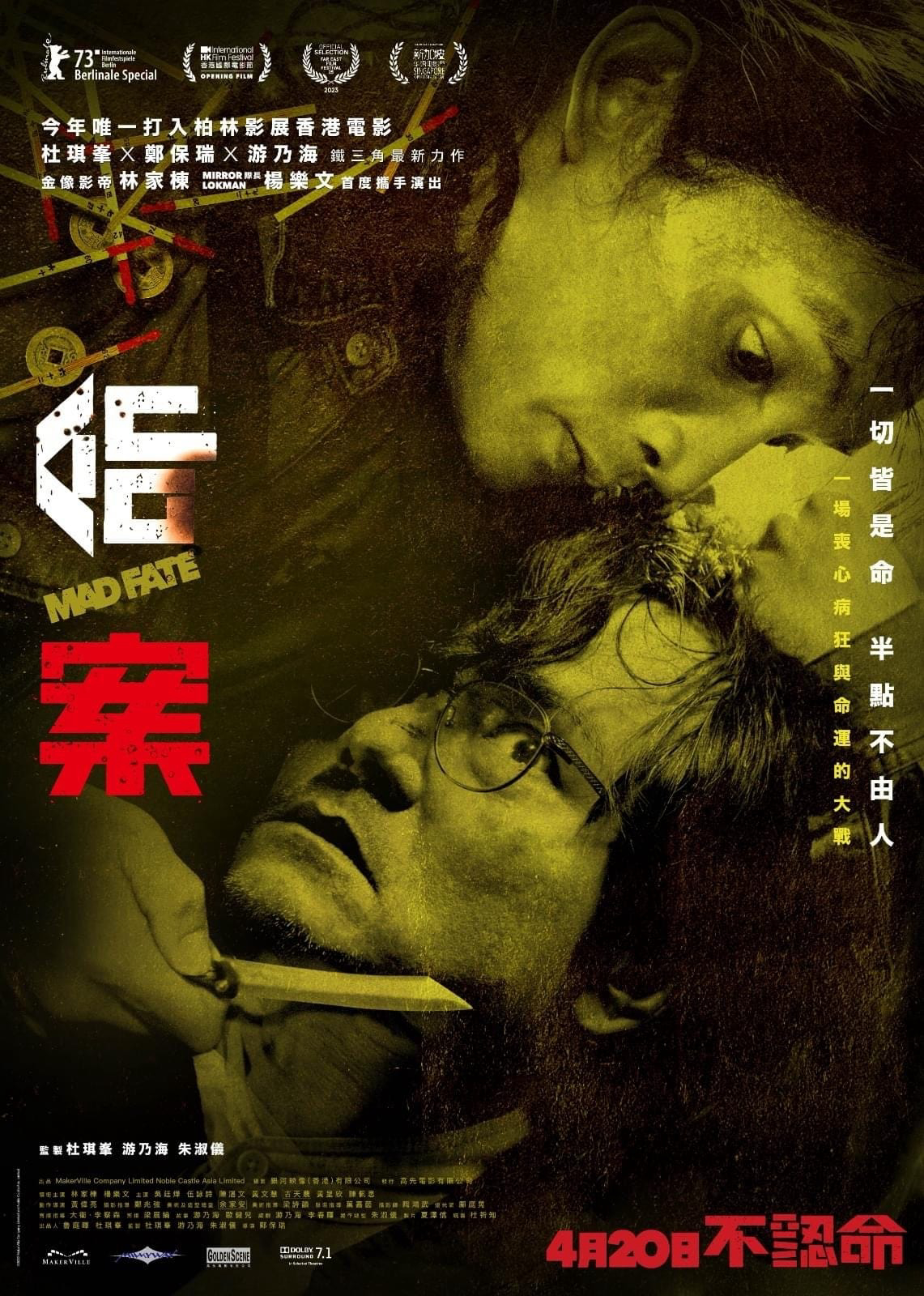Poster phim Cuồng Mệnh