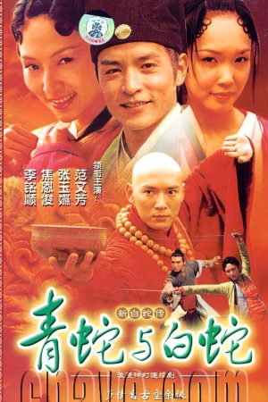 Poster phim Madam White Snake
