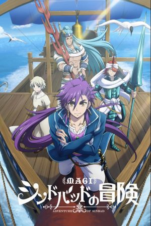 Poster phim Magi: Sinbad Phiêu Lưu Ký