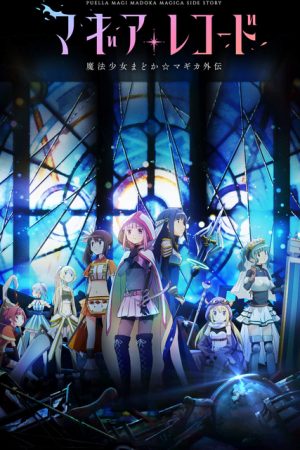 Poster phim Magia Record: Ngoại truyện cô gái phép thuật Madoka