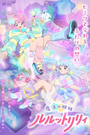 Poster phim Mahou no Shimai Lulutto Lilly