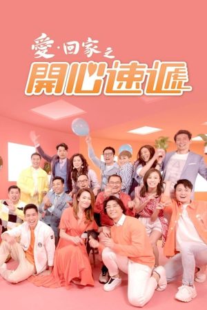 Poster phim Bước Ngoặt 2