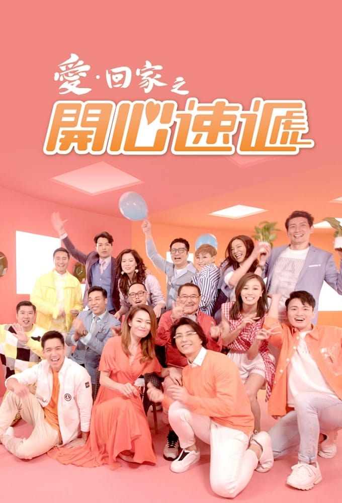 Poster phim Bước Ngoặt 2