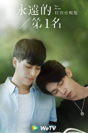 Poster phim Mãi Mãi Là Số 1 (Bản Điện Ảnh)