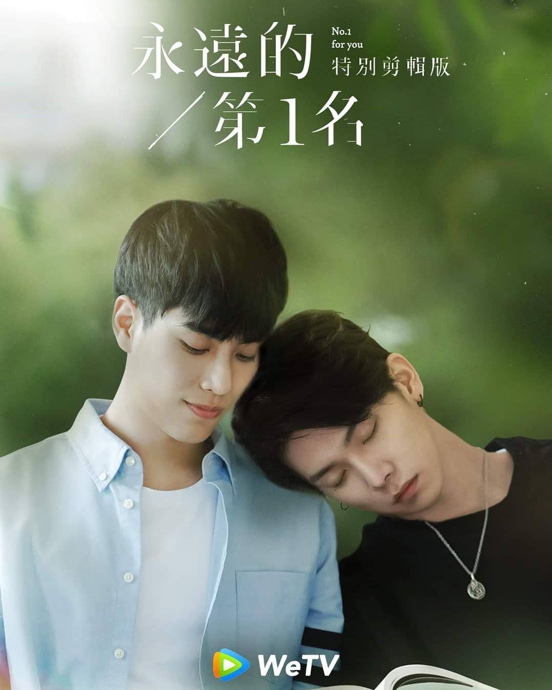 Poster phim Mãi Mãi Là Số 1 (Bản Điện Ảnh)