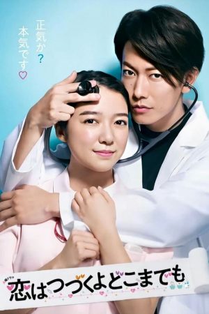 Poster phim Mãi Mãi Yêu Anh