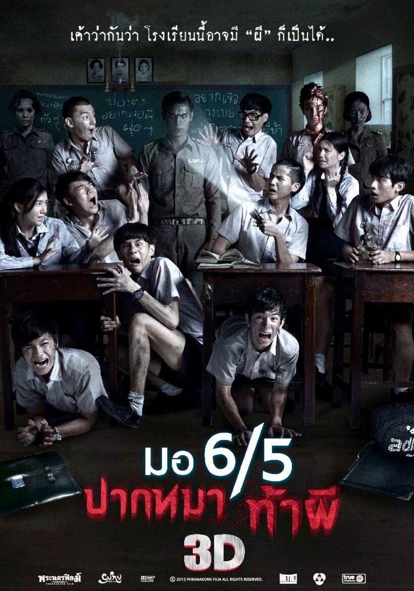 Poster phim Make Me Shudder