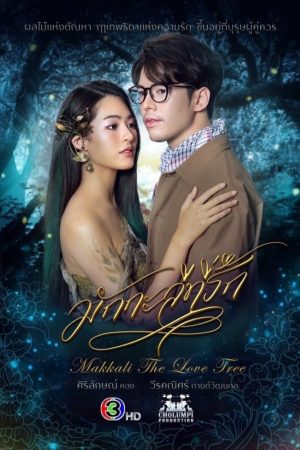 Poster phim Makkali Yêu Dấu