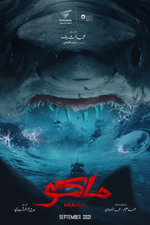 Poster phim MaKo