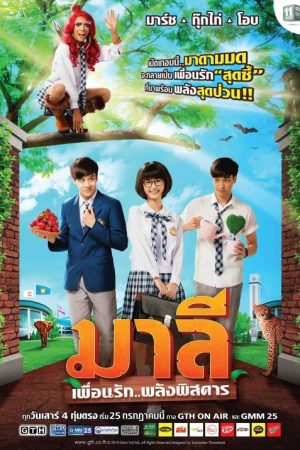 Poster phim Mali – Cô Nàng Rắc Rối