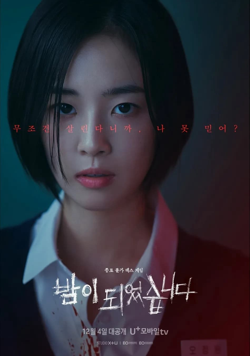 Poster phim Trò Chơi Mafia