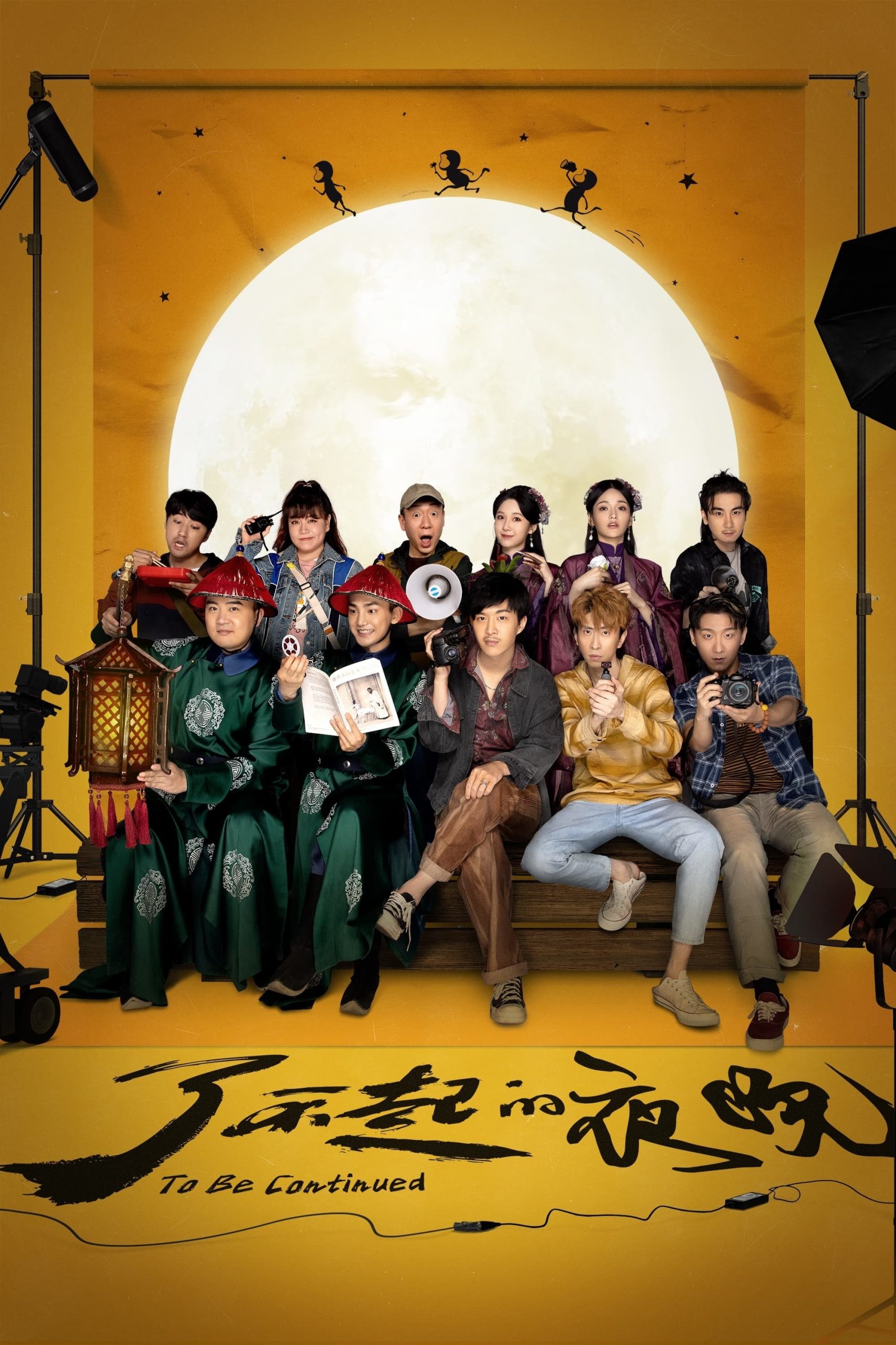 Poster phim Màn Đêm Xuất Chúng