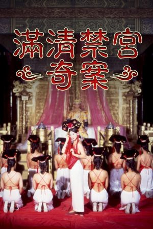 Poster phim Sex And The Emperor
