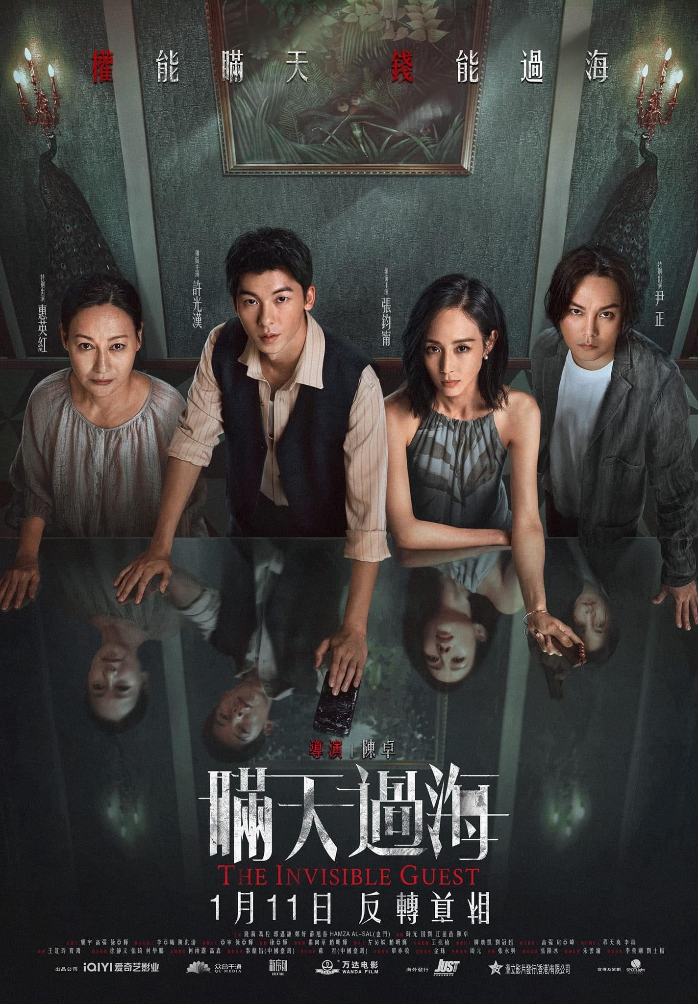 Poster phim Man Thiên Quá Hải