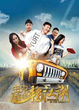 Poster phim Màn trình diễn song ca của anh em
