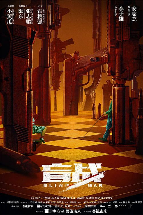 Poster phim Manh Chiến
