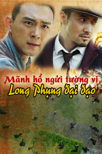 Poster phim Mãnh Hổ Ngửi Tường Vi