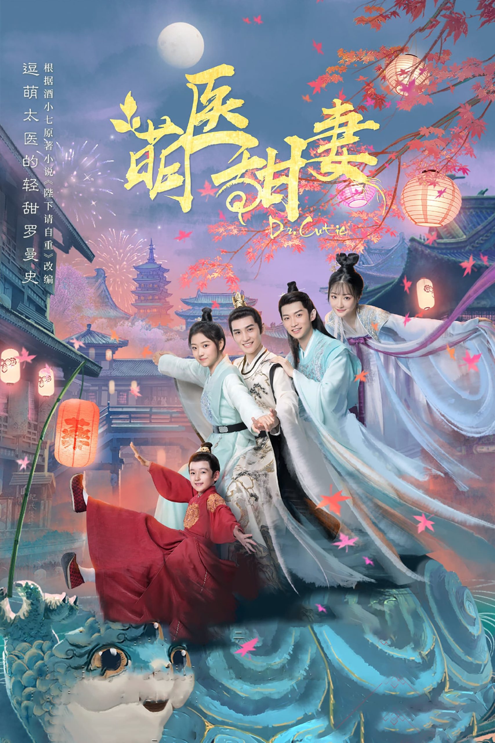 Poster phim Manh Y Điềm Thê