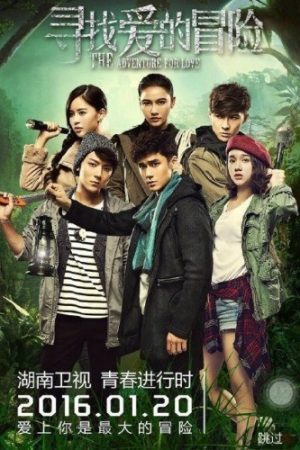 Poster phim Mạo Hiểm Tìm Kiếm Tình Yêu