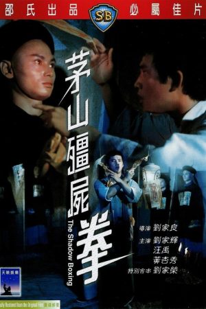 Poster phim Mao Sơn Cương Thi Quyền